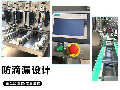 四頭立式灌裝機