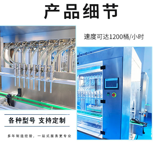 多頭油料灌裝機